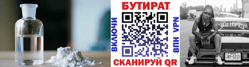 как найти закладки  Луза  Бутират BDO 