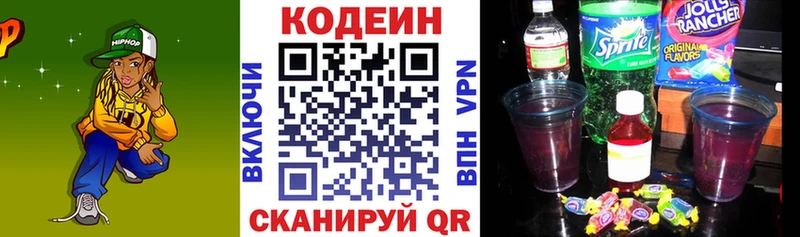 OMG ТОР  Луза  Кодеин Purple Drank 