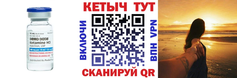 Кетамин ketamine  где можно купить   Луза 
