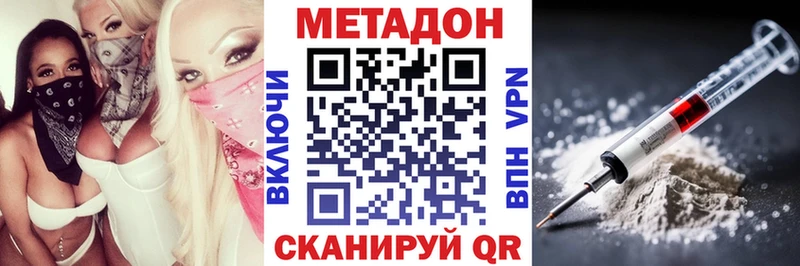 Метадон VHQ  наркота  Луза 